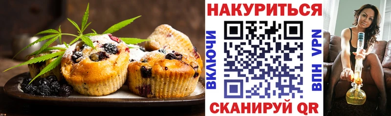 купить цена Болотное Еда ТГК марихуана