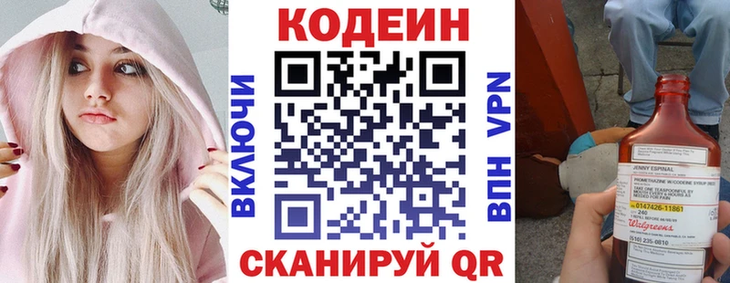 сколько стоит МЕГА онион Кодеиновый сироп Lean Purple Drank Болотное