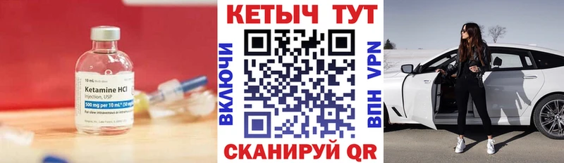 КЕТАМИН ketamine  купить  сайты  Болотное 