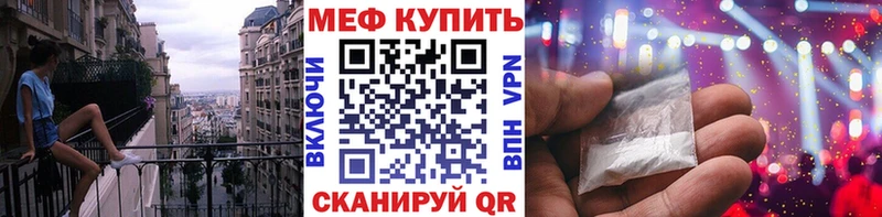 МЯУ-МЯУ кристаллы  Болотное 